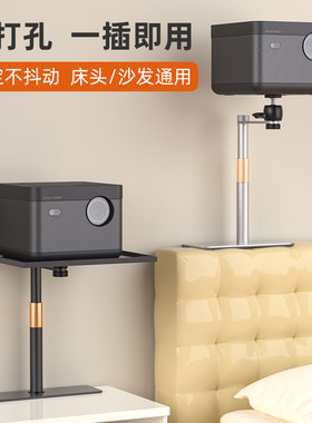 床头投影仪支架插缝免打孔