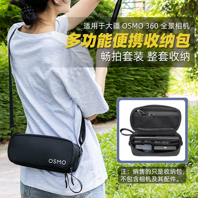 丽博尔收纳包适用于DJI大疆Osmo 360全景运动相机收纳包防水背包斜挎包360畅拍套装便携包手拿包 配件包