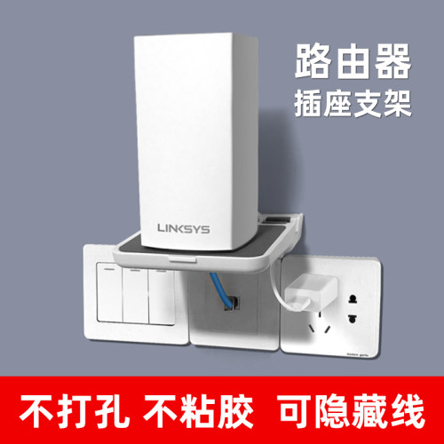 免打孔不粘胶路由器支架收纳盒