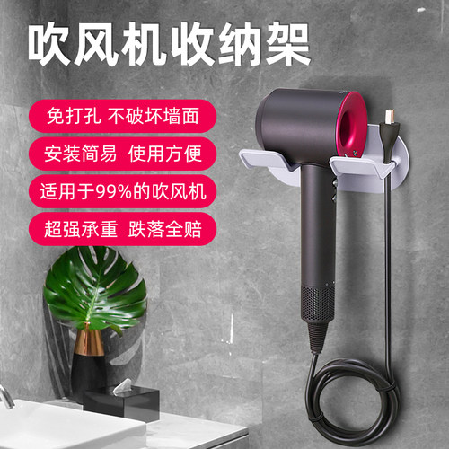 吹风机收纳架壁挂支架