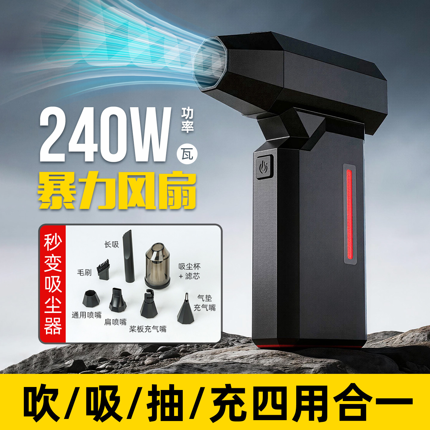 无刷电机240W暴力风扇户外高速涡轮 手持强力吹水枪吹雪鼓风机车载吸尘器 高速风扇