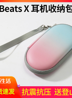丽博尔收纳盒适用于Beats Flex耳机包 华为FreeLace颈挂式无线蓝牙运动耳机收纳包 Beats X便携收纳袋硬包