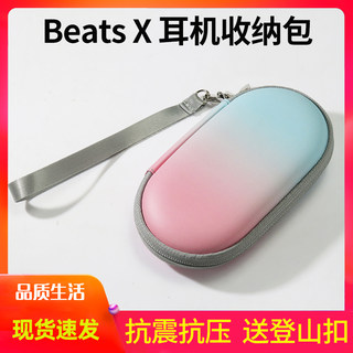 Beats Flex耳机包 颈挂式无线蓝牙运动耳机收纳包保护套 Beats X收纳盒整理包 华为FreeLace 便携收纳袋硬包