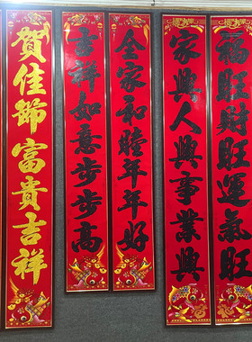 2026新款春联批发厂家定制定做公司LOGO加印广告铜版纸烫金对联