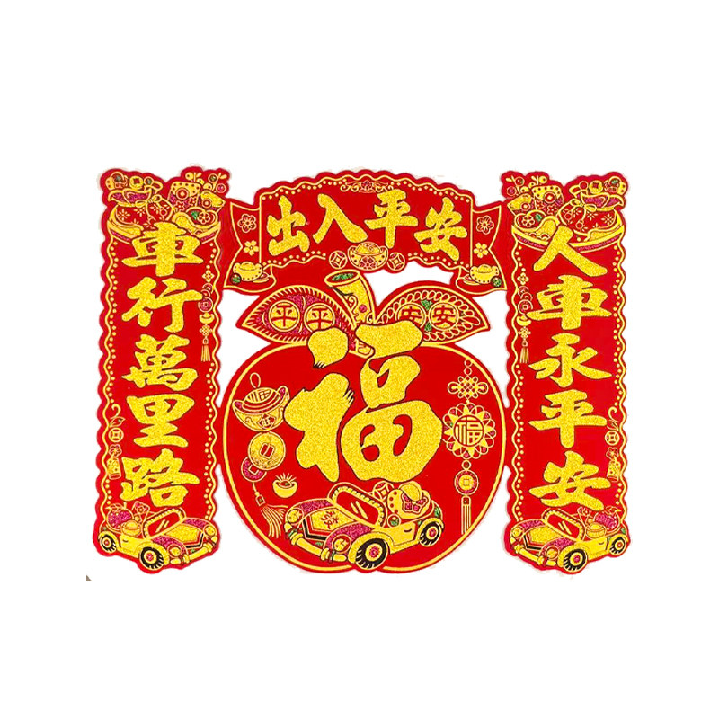 2026马年车贴过年高档绒布烫金磁吸磁贴小车汽车不伤车漆胶贴,节庆用品/礼品,对联,淘宝优惠券,粉丝福利购,淘宝优惠卷