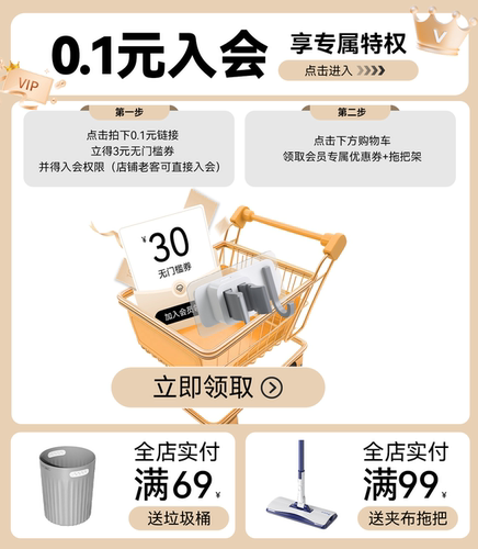 会员专属3元