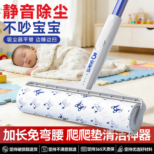 宝家洁长杆粘毛器大滚筒强力神器