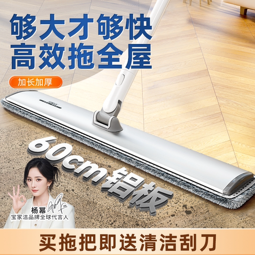 铝板平板拖把速拖终身领替换装