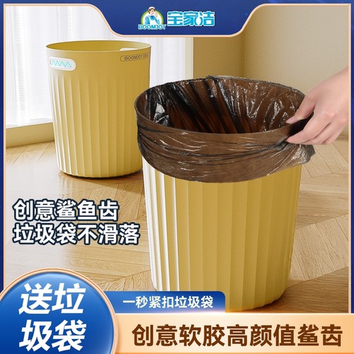 宝家洁R55垃圾桶大容量
