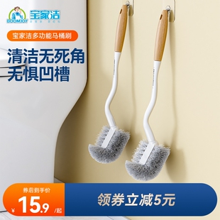 宝家洁壁挂式马桶刷家用无死角厕所洁厕刷子卫生间专用洗马桶神器