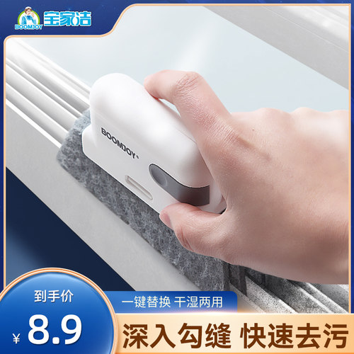 缝隙刷凹槽清洁刷多功能清洗窗户