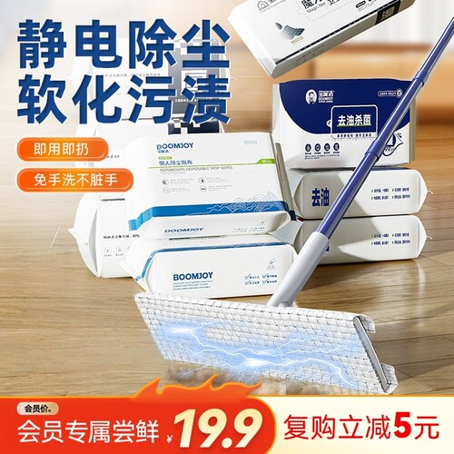 静电一次性免手洗夹布除尘纸拖把
