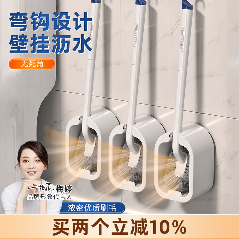 宝家洁无死角马桶刷壁挂卫生间