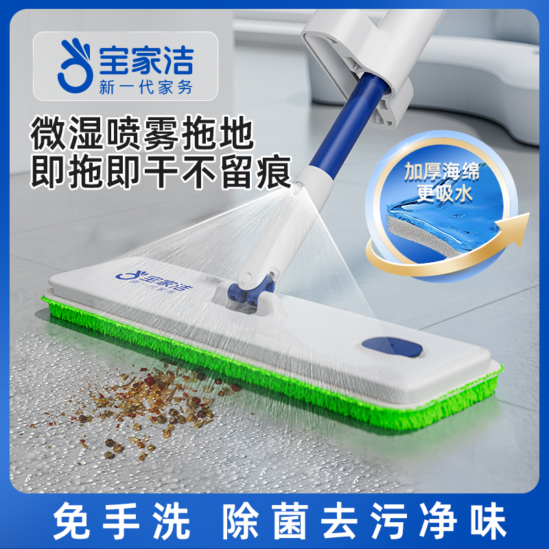 免手洗喷雾拖把一拖净懒人神器