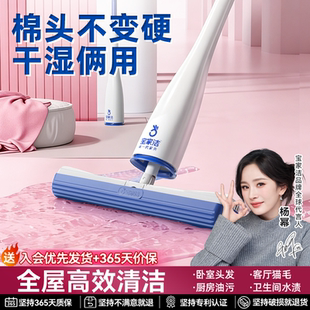 杨幂同款 宝家洁吸水平板拖把家用免手洗胶棉浴室卫生间干湿两用