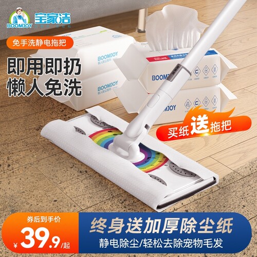 免手洗拖把一次性地板宝家洁