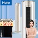 28KCA81U1 新一级静悦变频内外清洁柜机空调 Haier 72LW 海尔 KFR