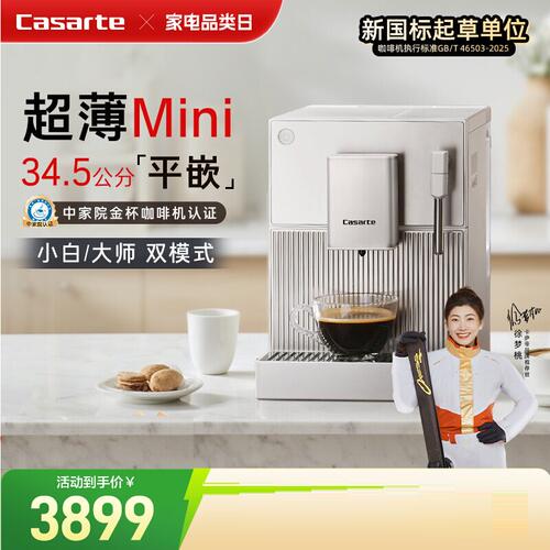 Casarte/卡萨帝 CSCF-EQ201L(D)U1金杯mini全自动咖啡机意式美式