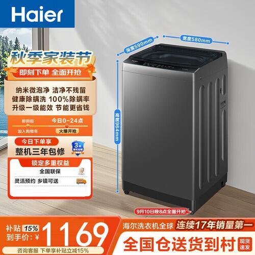 Haier/海尔 XQB120-Z10D0波轮洗衣机全自动12KG家用洗脱一体机