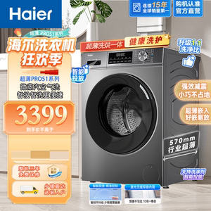 Haier/海尔 EG100HPRO51滚筒洗衣机智能投放洗烘AllEG100PRO51