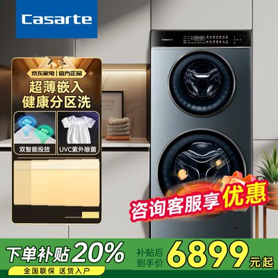 卡萨帝CS B14LDALBU1揽光14kg洗脱一体滚筒双子洗衣机直驱双智投