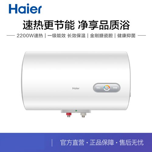 Haier/海尔 EC6001H-HC5新 电热水器60升一级节能2200W功率速热