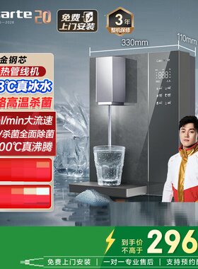 卡萨帝管线机金钢芯冷热家用不锈钢0硅胶大流速净饮机CGDZ-YG1U1