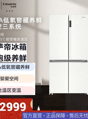 Casarte/卡萨帝 BCD-650WGCTDM7GXU1彩晶低氧窖藏变温十字门冰箱