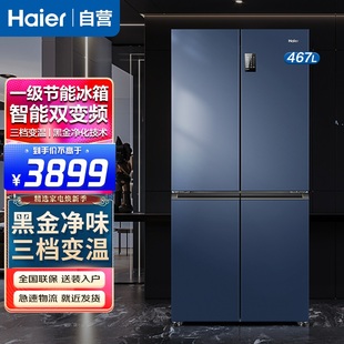 BCD 海尔 467WGHTDEDB9十字门一级能效双变频三档变温冰箱 Haier