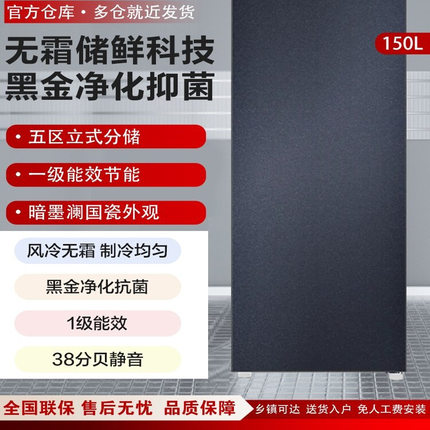 Haier/海尔BD-150WGHB9D家用立式冷柜风冷无霜抗菌小型冰箱冷冻柜