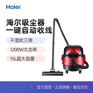 海尔吸尘器家用大吸力强力小型手持吸地毯猫毛吸尘机HZ-T615R pro
