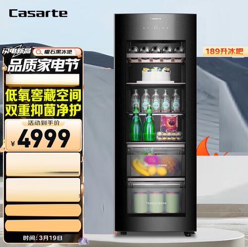 Casarte/卡萨帝 DS0189WLC5SD1U1冰吧189升MRA低氧窖藏保鲜柜冰箱