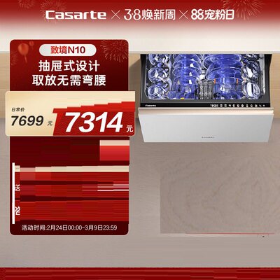 卡萨帝致境N10抽屉洗碗机小型家用消毒烘干一体嵌入CWC8-B57YYU1