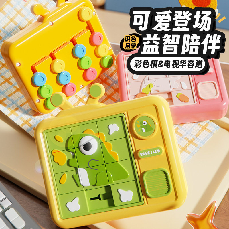 儿童益智华容道四色走位棋仿真游戏机趣味解压通关思维训练玩具