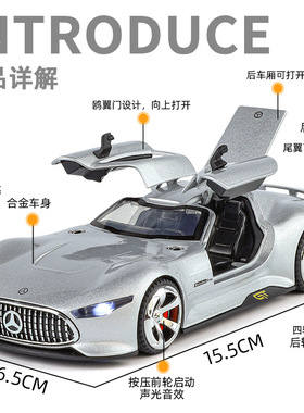 金车将32272盒装amg-gt合金1/32仿真儿童声光回力车模型男孩