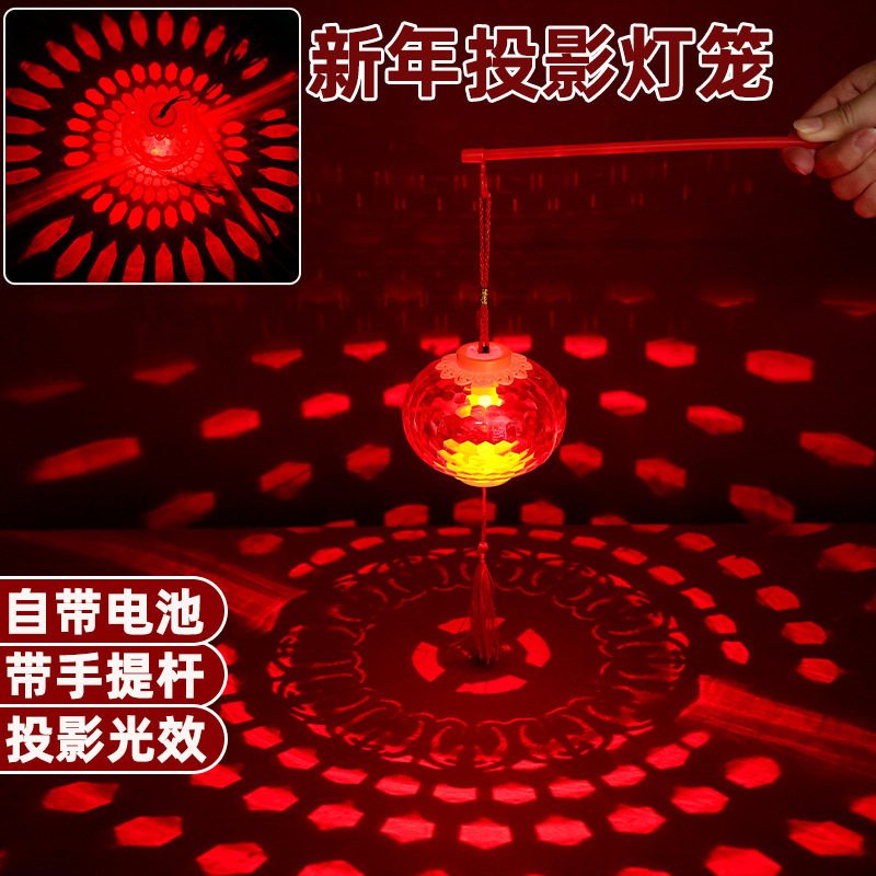 新款发光手提投影红灯笼春节元宵喜庆闪光儿童玩具夜市小礼品