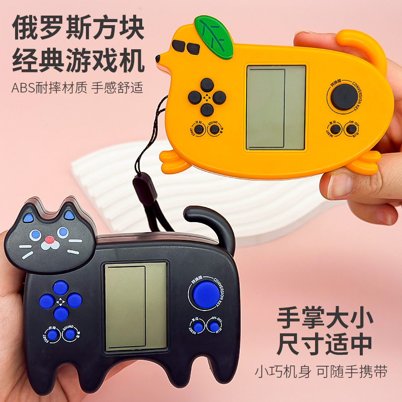 经典俄罗斯方块游戏机大屏幕儿童益智掌上电子玩具8090怀旧