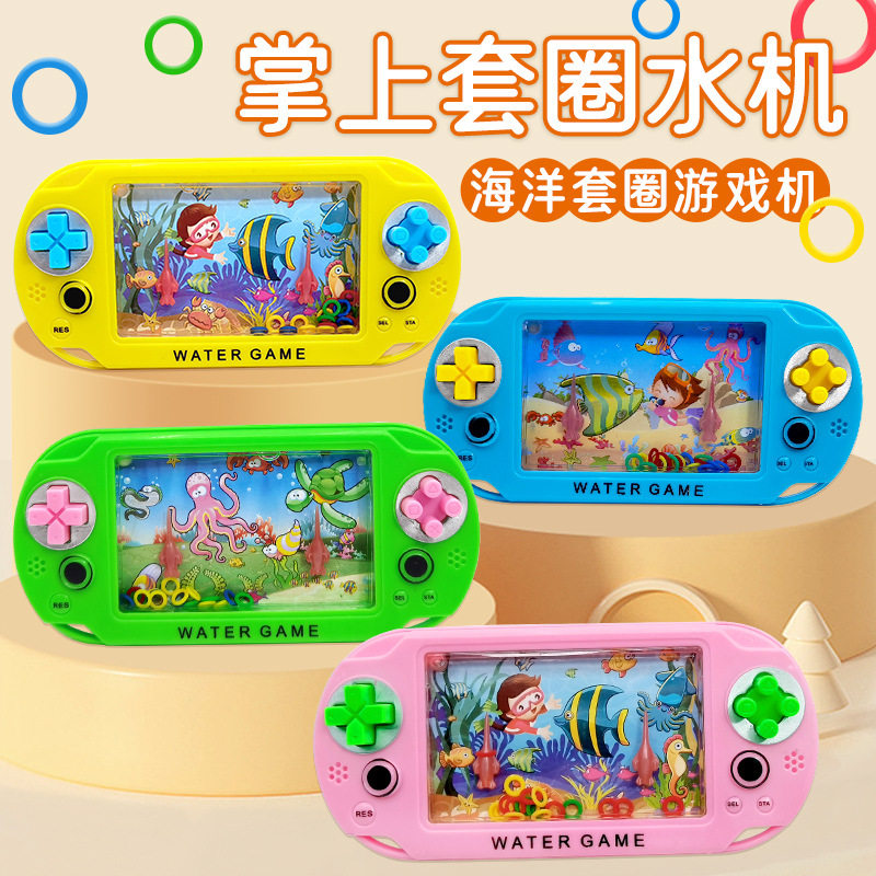 经典大号儿童套圈游戏机玩具 塑料水机玩具早教益智怀旧 地摊