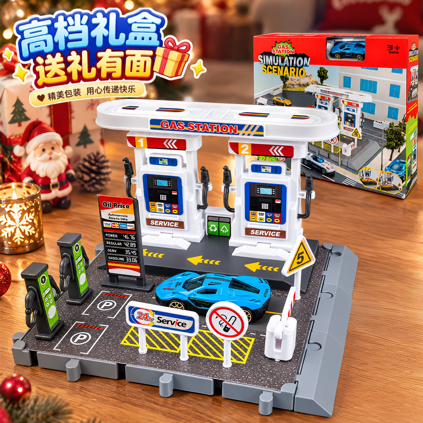 仿真加油站模型模拟洗车店停车场汽车服务儿童益智拼装过家家玩具