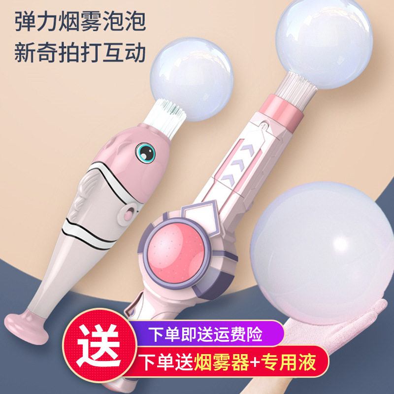 弹力烟雾泡泡机器玩具同款儿童电动吹泡泡枪棒心ins网红