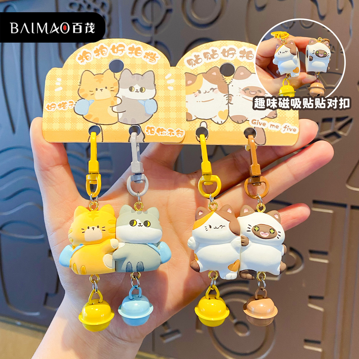 百茂原创磁吸对扣挂件贴贴抱抱系列钥匙扣可爱树脂情侣礼物包挂饰