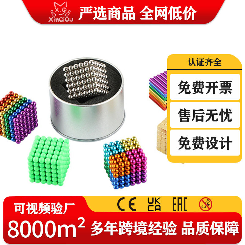 包邮巴克球磁力珠磁性魔方魔力球减压玩具磁球磁铁积木磁力球跨境