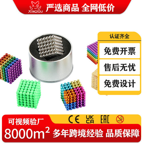 包邮巴克球磁力珠磁性魔方魔力球减压玩具磁球磁铁积木磁力球跨境
