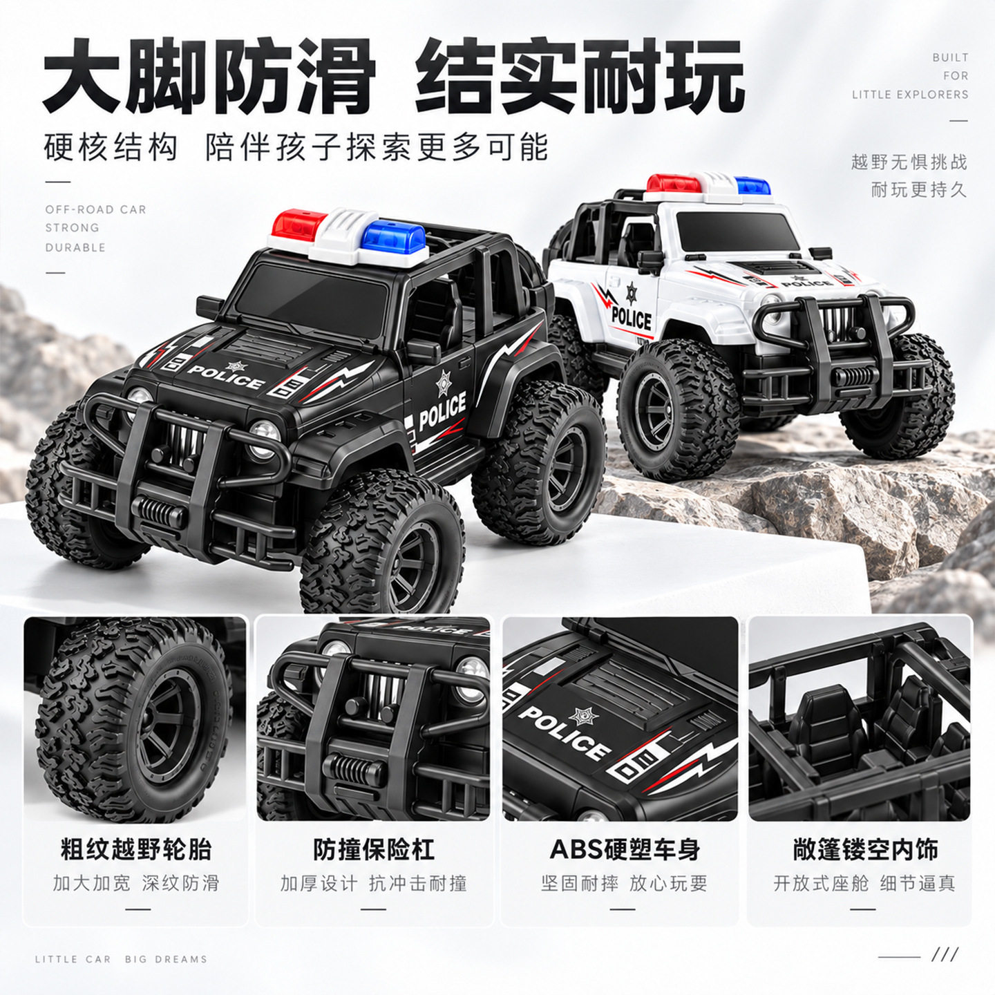 爆款玩具汽车mini越野皮卡车警车仿真塑料玩具汽车模型男孩