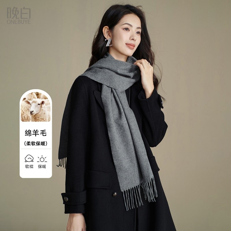 晚白流苏舒适百搭羊绒围巾