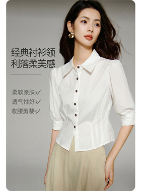 晚白2026年春新款经典翻领白色棉料衬衫掐腰修身亲肤减龄上衣女