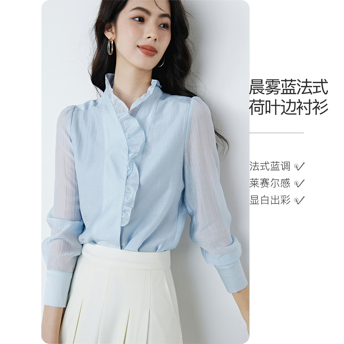 晚白2026年春新款法式莱赛尔浪漫花边领上衣亲肤显白baby蓝衬衫女