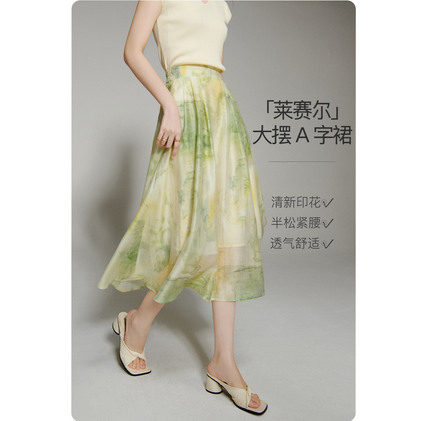 晚白2026年夏款清新印花半裙莱赛尔亚麻亲肤透气大摆A字半身裙