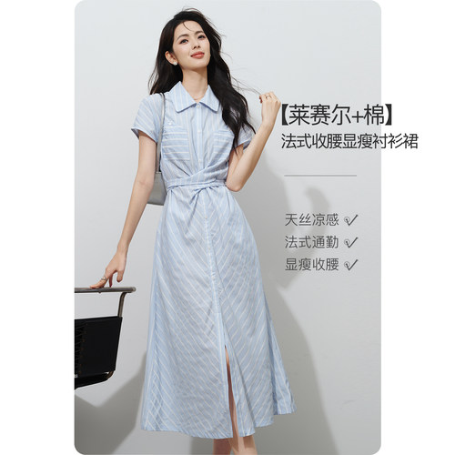 晚白莱赛尔棉衬衫连衣裙蓝白条纹