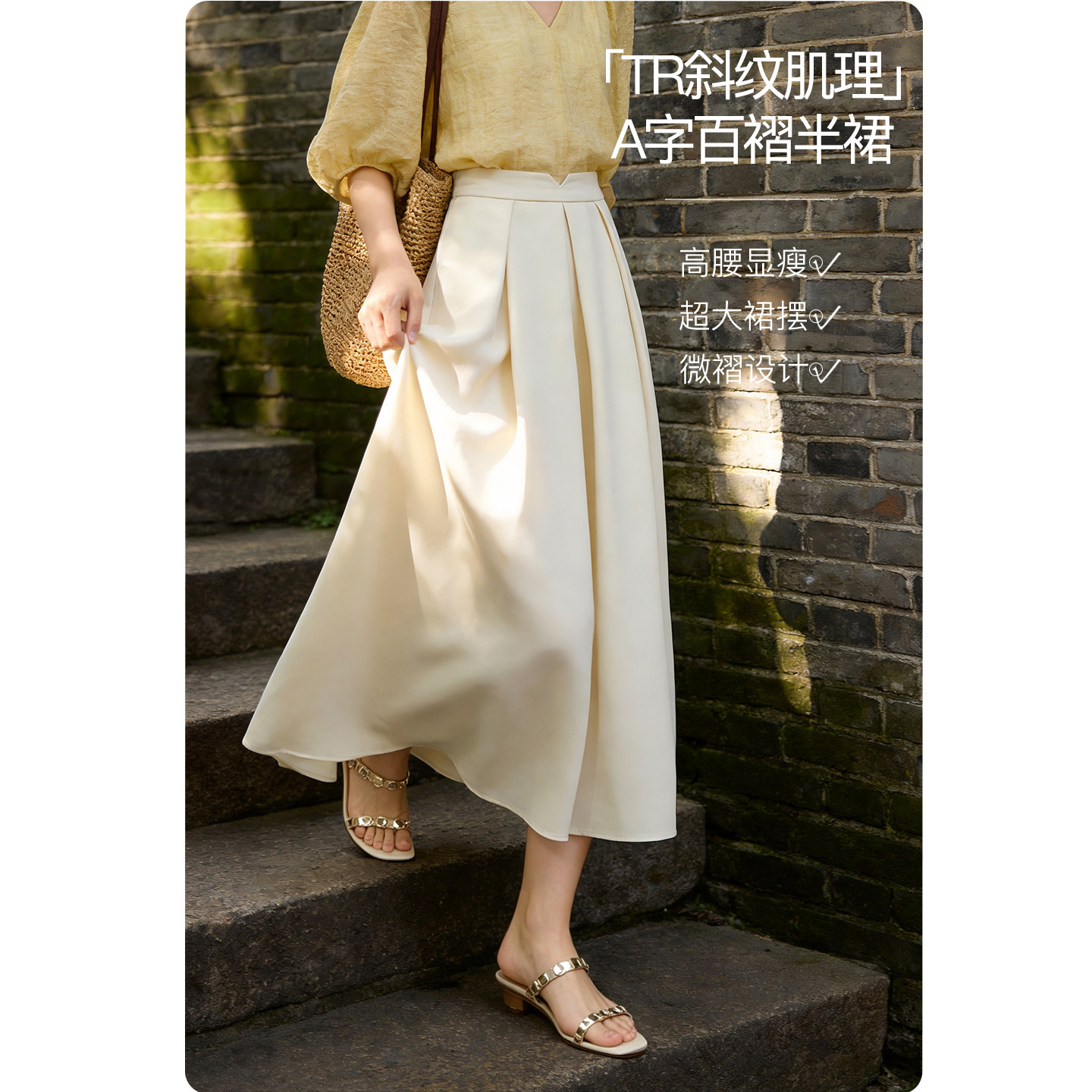 晚白TR斜纹肌理感超大摆半身裙女2026夏新款垂感高腰A字百褶长裙